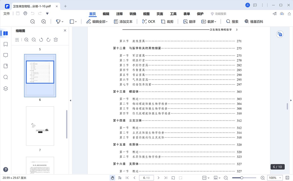 分类:Windows / 办公编辑