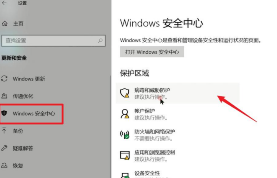 图片[2]小小阳软件店Y9Y9.CC破解软件-macOS免费软件-PC精品软件Windows游戏windows10彻底关闭Windows Defender的4种方法